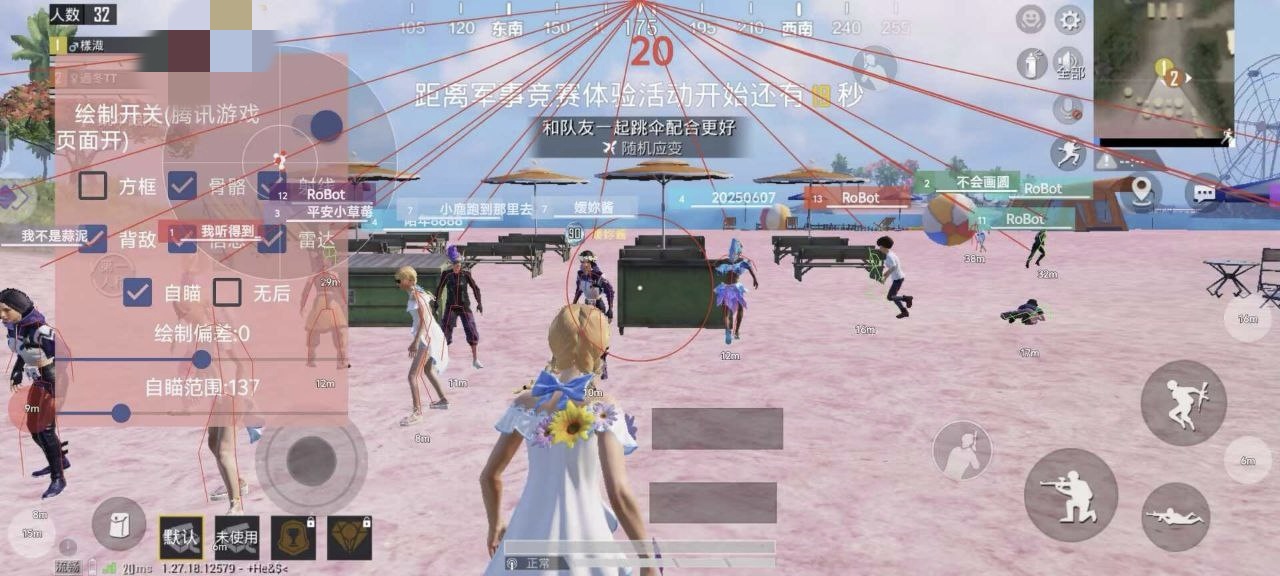 和平精英辅助【蜜雪冰城直装V3.0】人机识别 子弹追踪 开火自瞄 人物透视